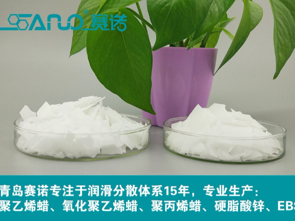 聚乙烯蠟