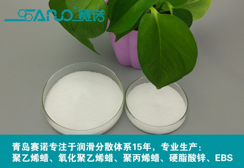 賽諾穩(wěn)定劑專用蠟